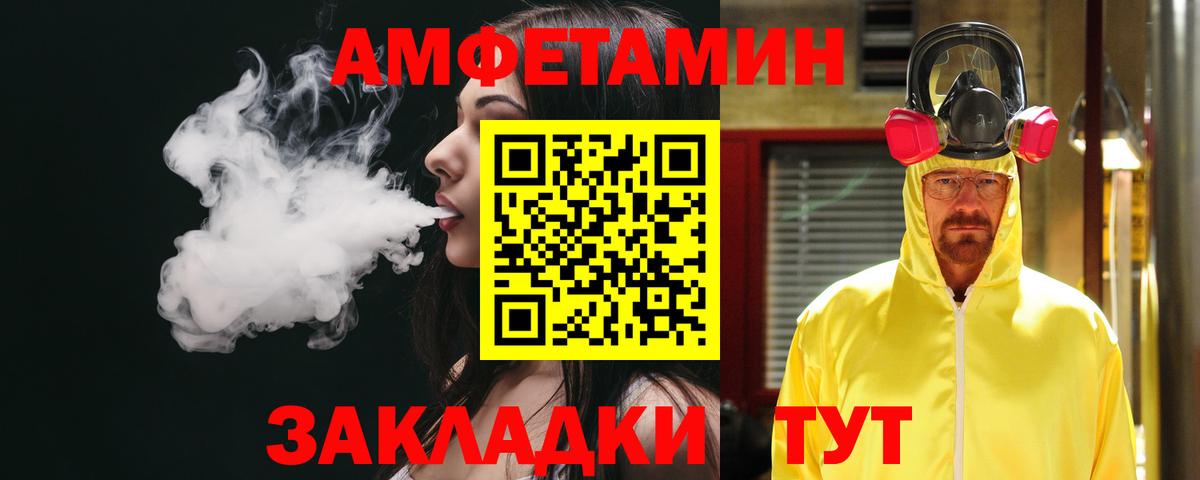 Новороссийск  Amphetamine VHQ  Amphetamine  Вход с VPN  Амфетамин 