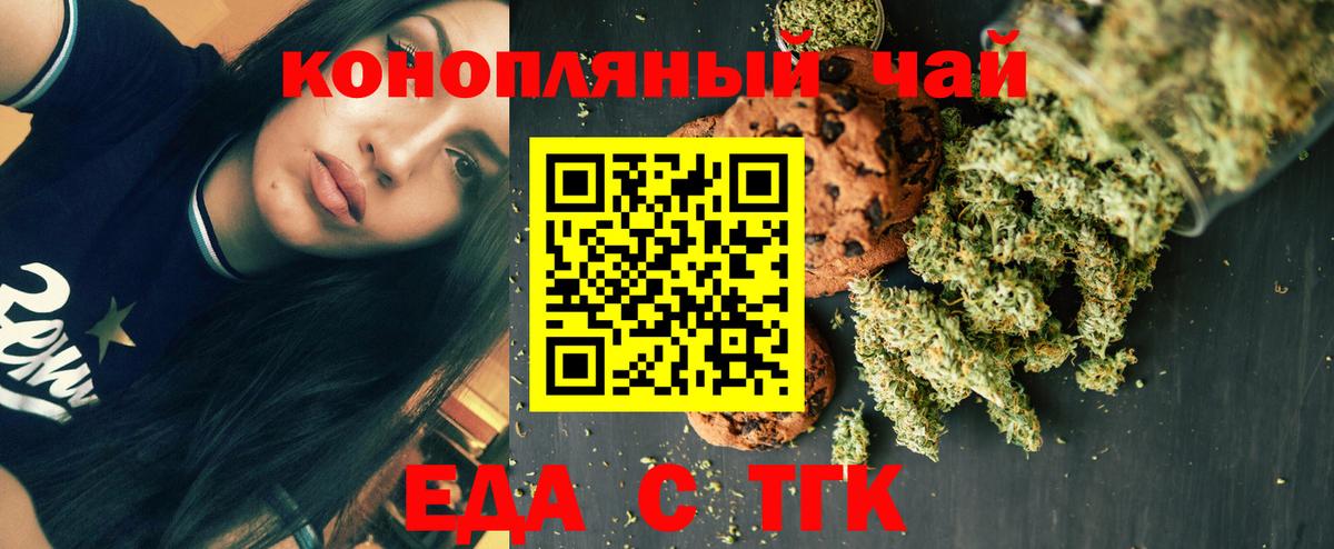 Новороссийск  Canna-Cookies конопля  Вход с VPN 