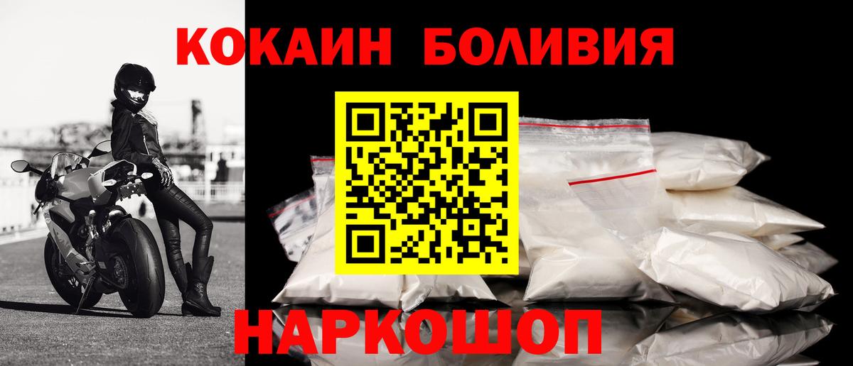 где продают   Кокаин Эквадор  Новороссийск  Вход с VPN  Кокаин VHQ 