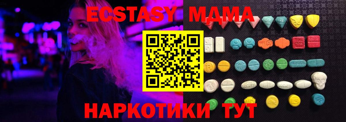 Ecstasy 250 мг  Ecstasy 300 mg  Ecstasy  Вход с VPN  Новороссийск 