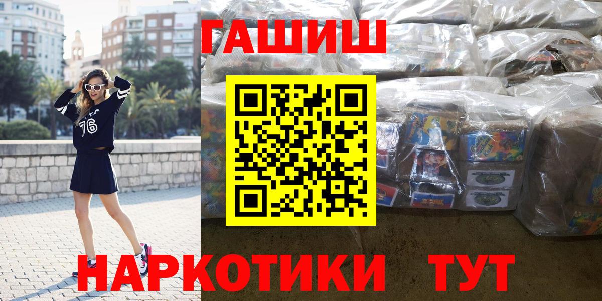 ГАШ ice o lator  Вход с VPN  Новороссийск  ГАШ  ГАШ убойный 