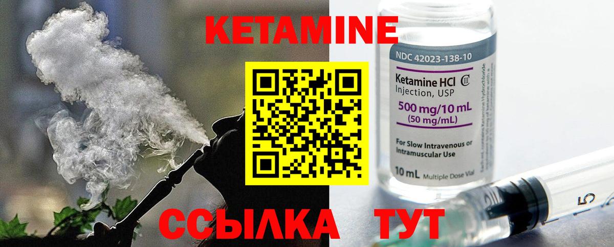 КЕТАМИН ketamine  Вход с VPN  Новороссийск  Кетамин ketamine 
