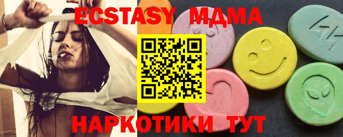 Новороссийск  MDMA  МДМА Molly  Вход с VPN  МДМА молли 