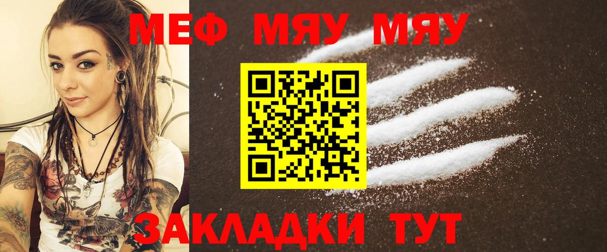 Новороссийск  Мефедрон  МЕФ 4 MMC  Вход с VPN  Мефедрон  МЯУ-МЯУ мука 
