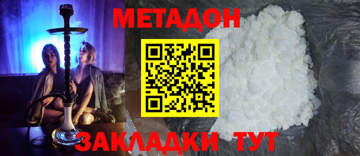 мега сайт  МЕТАДОН VHQ  Вход с VPN  Метадон VHQ  Новороссийск 