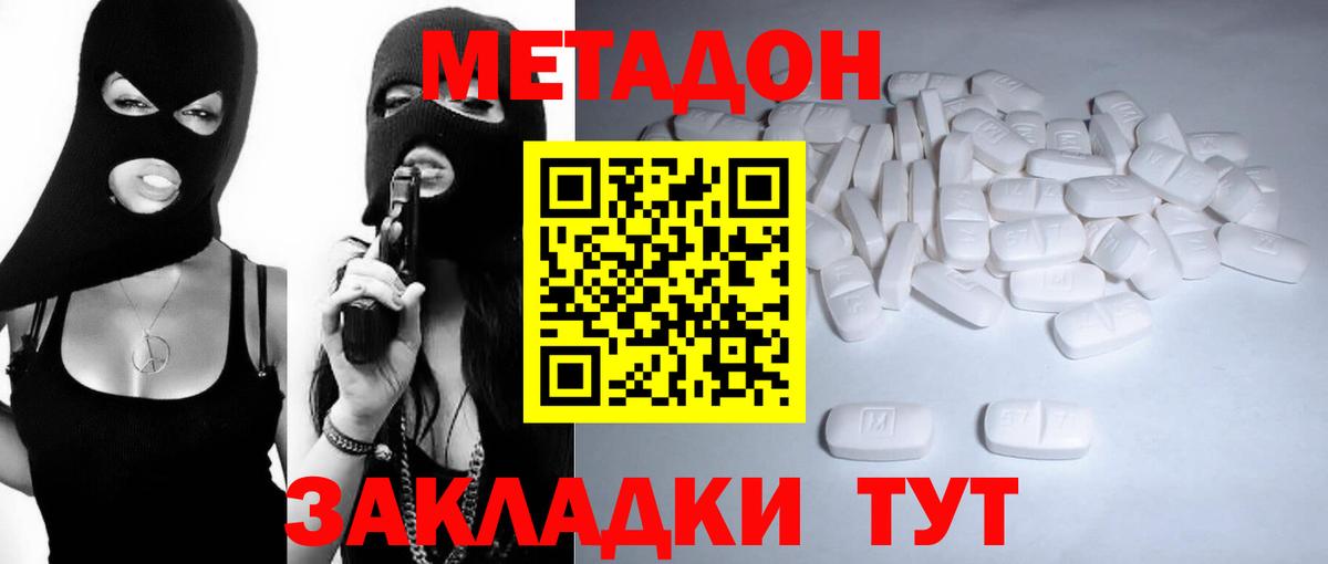 Где продают наркотики?  Марихуана  Альфа ПВП СОЛЬ   МЕФ кристаллы  Вход с VPN  Новороссийск  ГАШИШ  Меф 