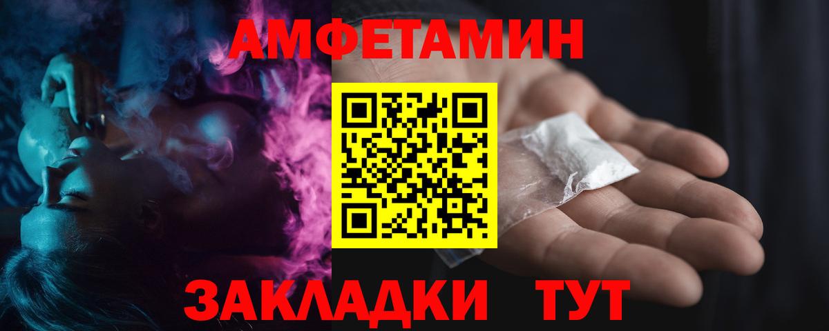 МЕТАМФЕТАМИН витя  Вход с VPN  Новороссийск  МЕТАМФЕТАМИН витя 