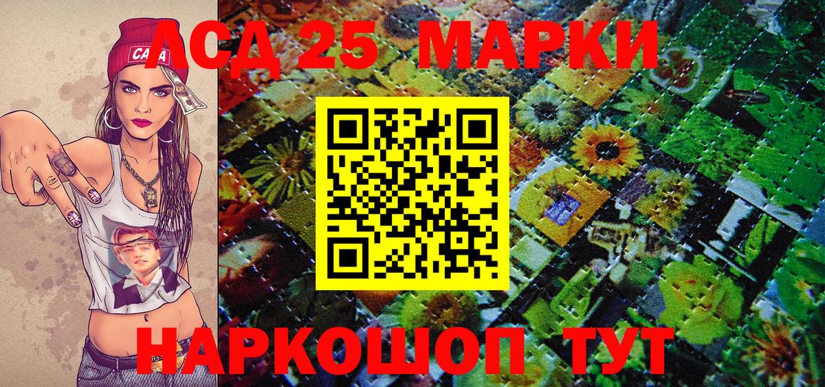 Марки 25I-NBOMe 1,5мг  Вход с VPN  Марки 25I-NBOMe 1,5мг  Новороссийск 