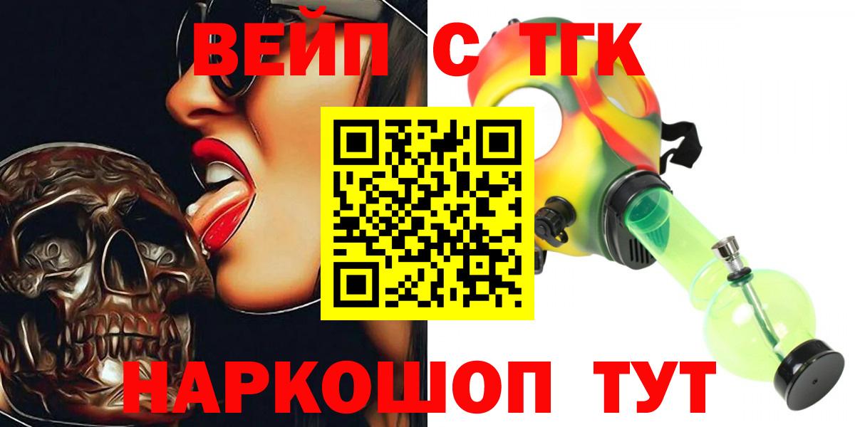 Новороссийск  Дистиллят ТГК THC oil  где купить наркоту  Вход с VPN 