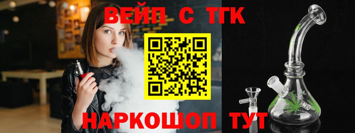 Дистиллят ТГК жижа Новороссийск